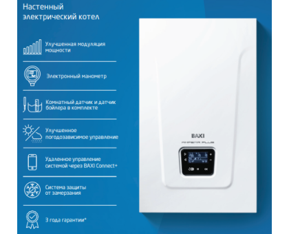 Baxi Ampera Plus 6