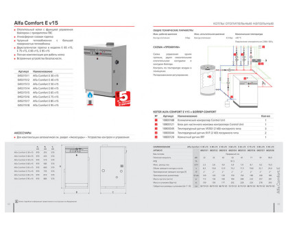 ACV Alfa Comfort Е 60 Чугунный котел