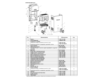 Водонагреватель газовый NEVA 4511E сж.газ (БАЛТГАЗ)