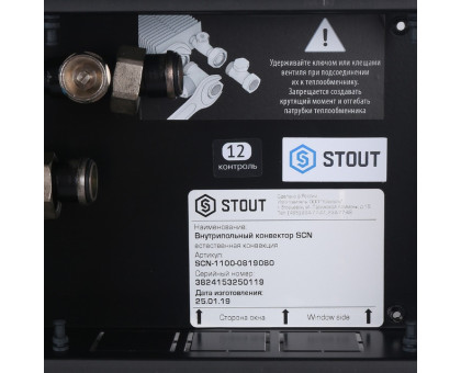 Конвектор внутрипольный Stout SCN 80x190x800 (SCN-1100-0819080)